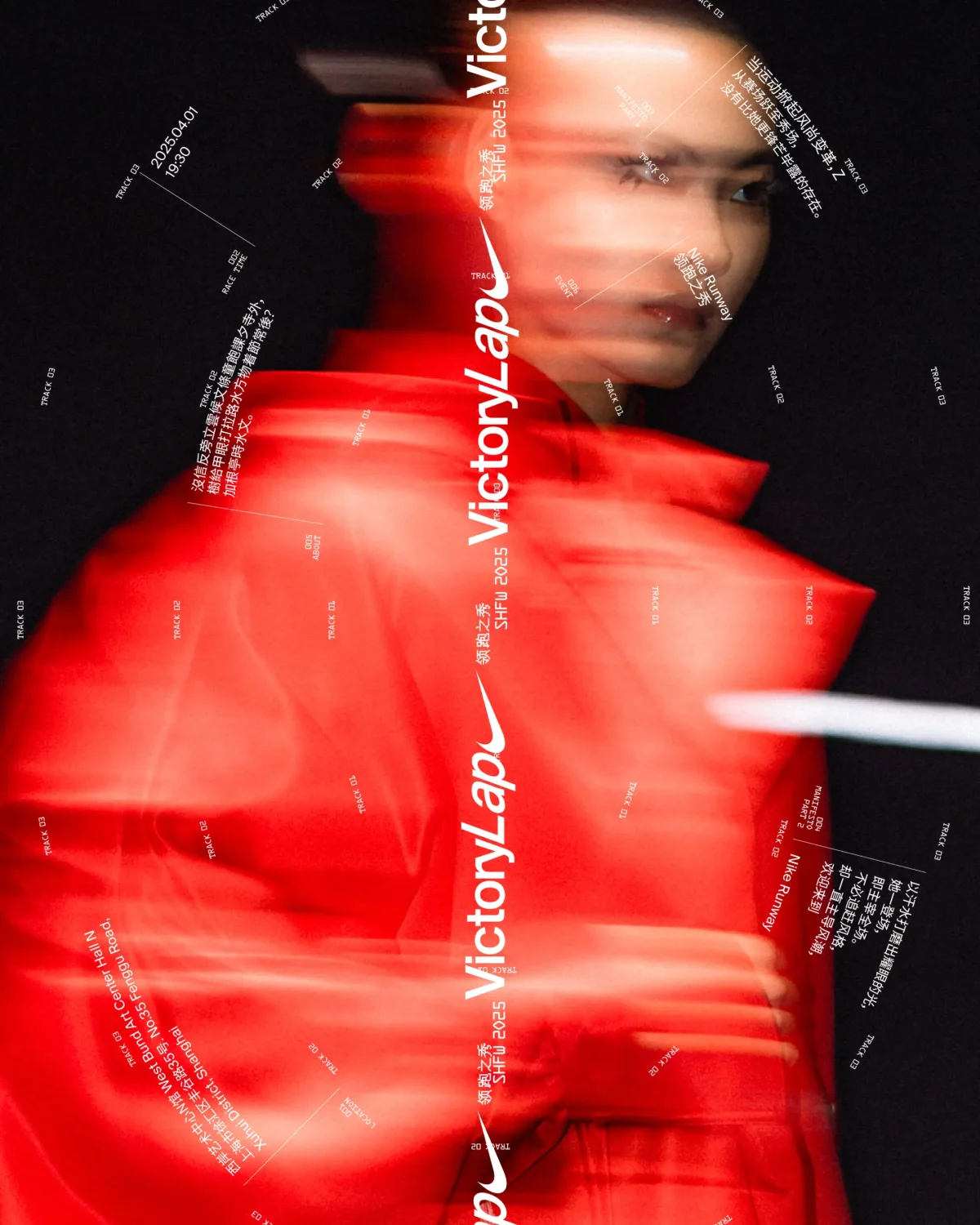 Nike Runway SS25 — image 1